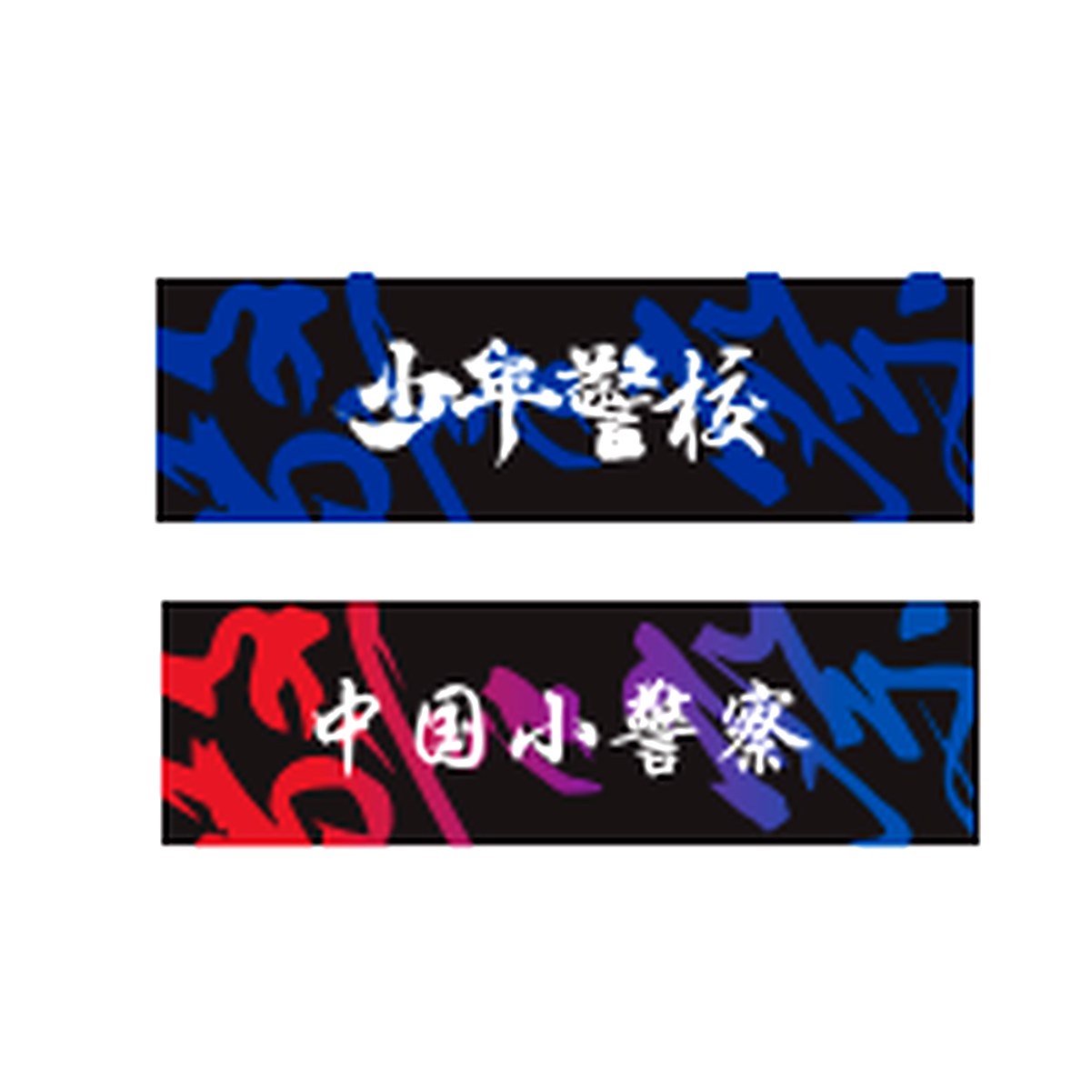 生活家居