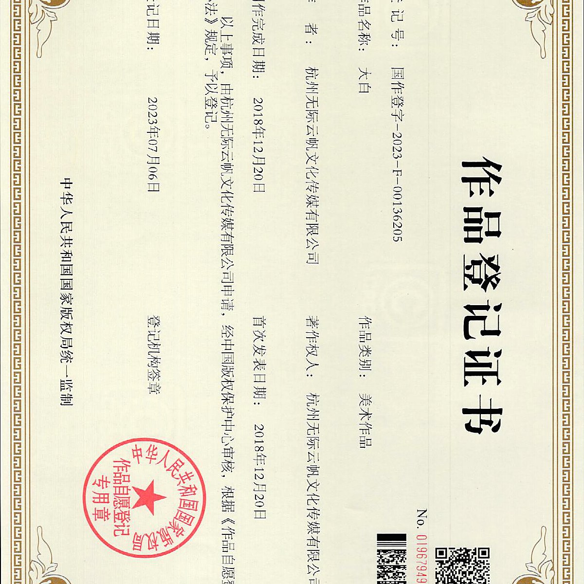 证书证章